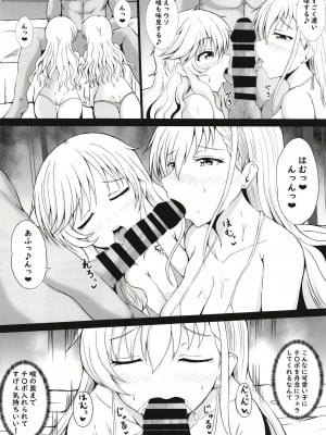 [もちくい亭 (もちのそら)] アイドルリフレ (アイドルマスター シンデレラガールズ) [DL版]_08