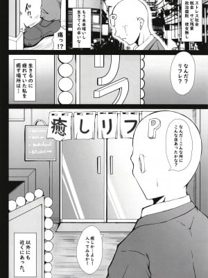 [もちくい亭 (もちのそら)] アイドルリフレ (アイドルマスター シンデレラガールズ) [DL版]_03