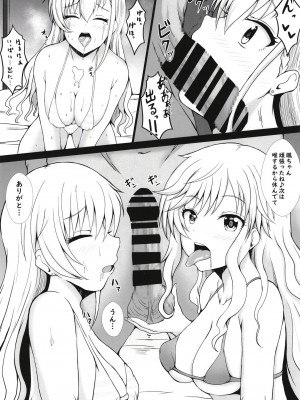 [もちくい亭 (もちのそら)] アイドルリフレ (アイドルマスター シンデレラガールズ) [DL版]_09