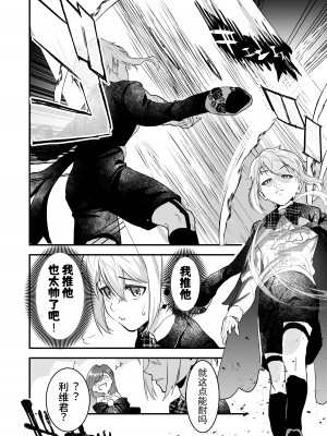 [ムニエル亭 (バイザー紳士)] 18禁乙女ゲームの死亡ルートに突入しました [中国翻訳] [DL版]_08