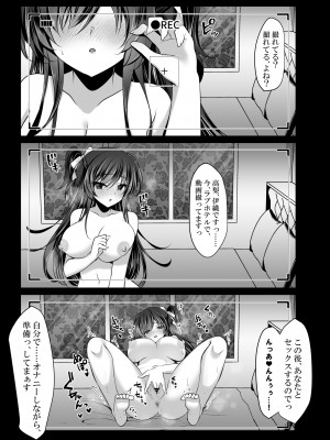 [ショコラテ (一葉モカ)] クールな彼女が認識改変で従順オナホに変わるまで 催眠カノジョ高梨伊織_06