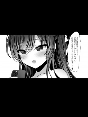 [ショコラテ (一葉モカ)] クールな彼女が認識改変で従順オナホに変わるまで 催眠カノジョ高梨伊織_33