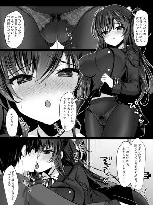 [ショコラテ (一葉モカ)] クールな彼女が認識改変で従順オナホに変わるまで 催眠カノジョ高梨伊織_13