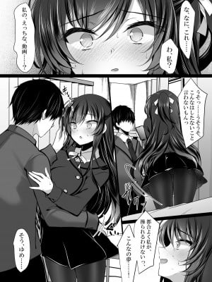 [ショコラテ (一葉モカ)] クールな彼女が認識改変で従順オナホに変わるまで 催眠カノジョ高梨伊織_09