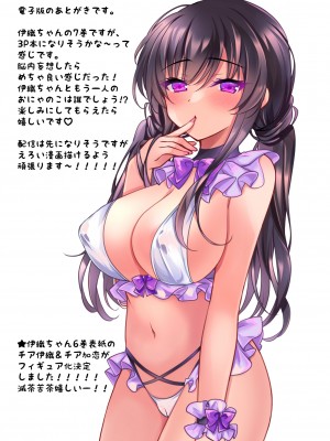 [ショコラテ (一葉モカ)] クールな彼女が認識改変で従順オナホに変わるまで 催眠カノジョ高梨伊織_35