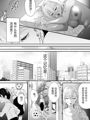 [夏の宵 (朝凪りん)] 転生した悪役令嬢は魔王の執着から逃げられない～前編～ [中国翻译]_51