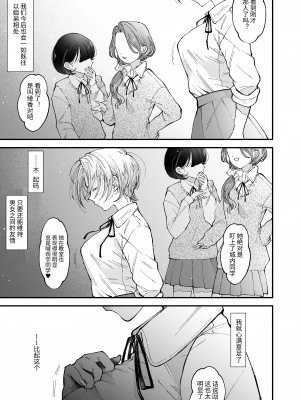 [センダ観測所 (疋田チヨ)] 雛鳥の夢想 [中国翻译]_10