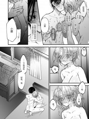 [センダ観測所 (疋田チヨ)] 雛鳥の夢想 [中国翻译]_51