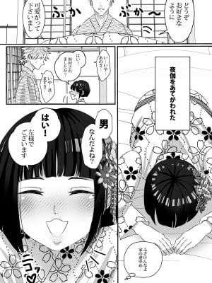 [Tn2 (しろみずぎ)] 夜伽娼年_04