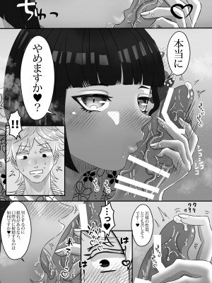 [Tn2 (しろみずぎ)] 夜伽娼年_10