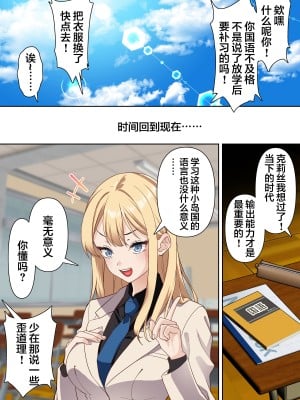 [白猫屋] 留学生クリスの催眠ドスケベ異文化交流 [中国翻訳]_06