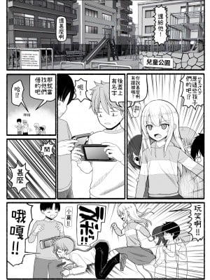 [EsuEsu] 魔法少女VS淫魔生物 20 [中国翻訳]_03