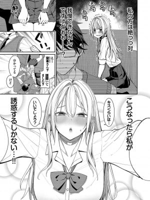 [朝峰テル] めちゃくちゃシタい [DL版]_006