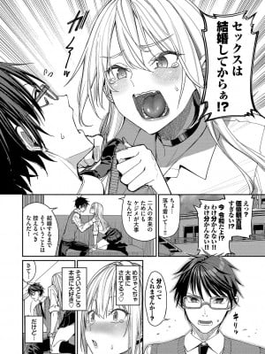 [朝峰テル] めちゃくちゃシタい [DL版]_005