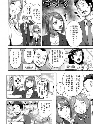 [亀山しるこ] うっかり愛して [DL版]_008