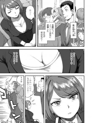 [亀山しるこ] うっかり愛して [DL版]_005
