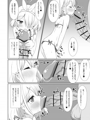 [流彩館 (惣流)] 大人のアロナちゃんねるへようこそ あまあまver. (ブルーアーカイブ) [DL版]_05