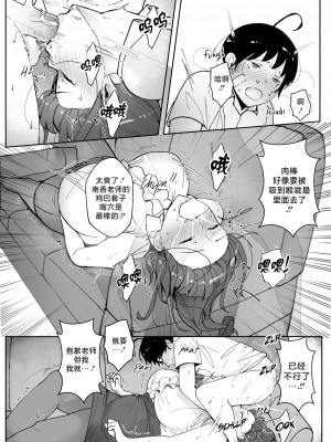 [Nodo (Puzenketsu)] Good Teachers 2 [路小茜个人汉化]_26