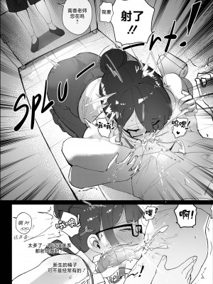 [Nodo (Puzenketsu)] Good Teachers 2 [路小茜个人汉化]_15