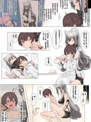 猫の幼虫著·黒姐姐的刀客塔贴身SEX护卫记录（LC整合汉化组·明日方舟全彩同人H）_04