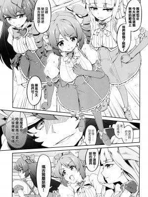 (COMIC1☆24) [MIDDLY (みどりのちや)] 解釈違いにあこがれて (魔法少女にあこがれて)(阿朴个人汉化)_06