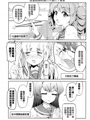 (COMIC1☆24) [MIDDLY (みどりのちや)] 解釈違いにあこがれて (魔法少女にあこがれて)(阿朴个人汉化)_24