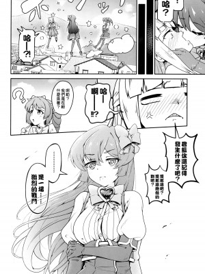 (COMIC1☆24) [MIDDLY (みどりのちや)] 解釈違いにあこがれて (魔法少女にあこがれて)(阿朴个人汉化)_21