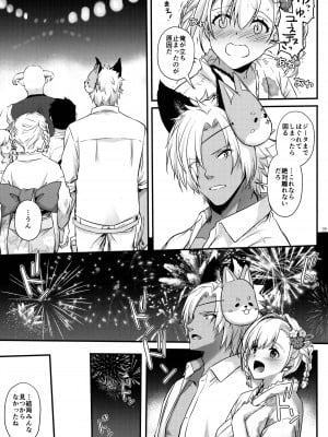 (SUPER COMIC CITY 31-day2-) [Digital Lover (なかじまゆか)] 盛夏、浴衣にて (グランブルーファンタジー)_08