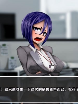 [凹楽座] 残業の時間 [个人机翻]_003