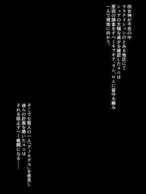 [イワシの部屋R (イワシR)] 超Sisters本 DarkSide Ver.特盛版 (超次元ゲイム ネプテューヌ) [DL版]_02