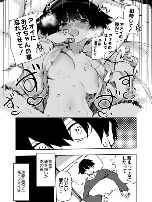 [ひょこ道 (ひょころー)] 一年後、俺の子を孕む妹の記録。2_04