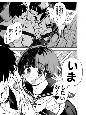 [ひょこ道 (ひょころー)] 一年後、俺の子を孕む妹の記録。2_13
