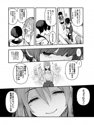 [ひょこ道 (ひょころー)] 一年後、俺の子を孕む妹の記録。2_10