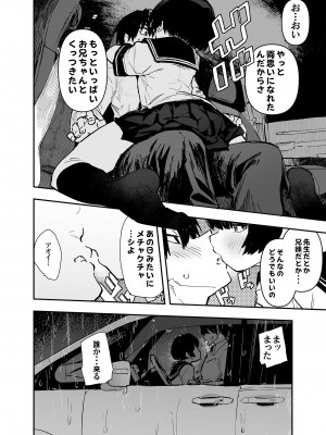 [ひょこ道 (ひょころー)] 一年後、俺の子を孕む妹の記録。2_14