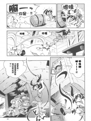 [ぷち屋 (ほしのふうた)] とらわれ姫 総集編 [中国翻訳]_182