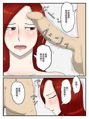 [poteto-chips] 妊娠したお母さんに軽蔑されながら大量中出ししている件 [中国翻訳]_022
