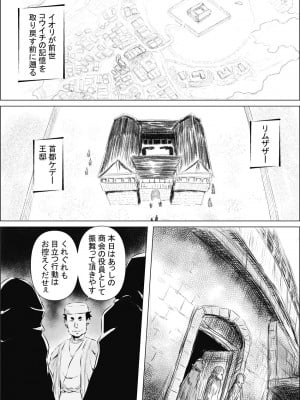 [atelier-D] 異世界転生なんてするもんじゃぁない#11_02