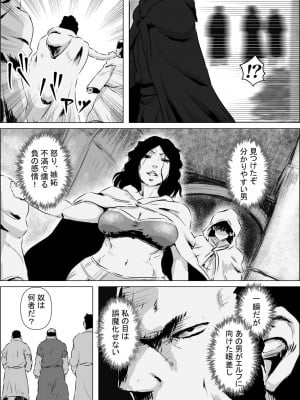 [atelier-D] 異世界転生なんてするもんじゃぁない#11_05
