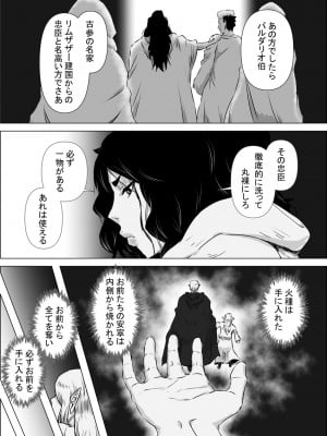 [atelier-D] 異世界転生なんてするもんじゃぁない#11_06