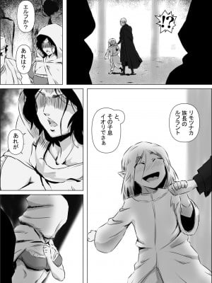 [atelier-D] 異世界転生なんてするもんじゃぁない#11_04