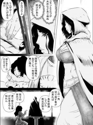 [atelier-D] 異世界転生なんてするもんじゃぁない#11_03