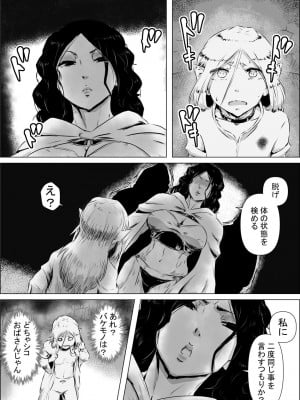 [atelier-D] 異世界転生なんてするもんじゃぁない#11_07