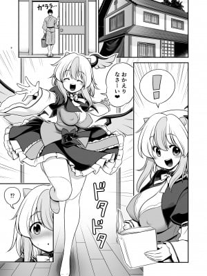 [世捨人な漫画描き (ともきとものり)]  朱鷺子とバカップルになる本 (東方Project) [DL版]_03