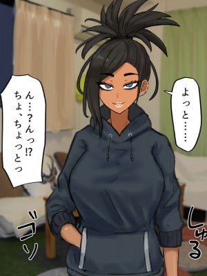 [カブト3号] お隣の褐色ヤリマンビッチお姉さんに金玉空っぽになるまで搾り取られるっ♡_009