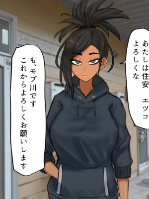 [カブト3号] お隣の褐色ヤリマンビッチお姉さんに金玉空っぽになるまで搾り取られるっ♡_005