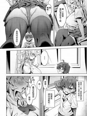 [沙和ゆず] 低身長陰キャくんは高身長ギャルの夢を見るか？ (COMIC アンスリウム 2024年2月号) [Banana手工漢化] [DL版]_04