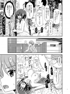 [valssu (茶琉)] 寝取られ露出少女3 [DL版]_36
