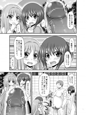 [valssu (茶琉)] 寝取られ露出少女3 [DL版]_06