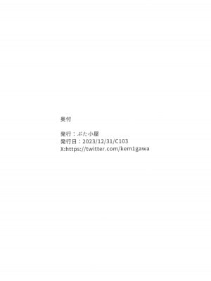 (C103) [ぶた小屋 (ケミガワ)] 爆乳(Mcup)ギャルがオジサンとラブホで汗だくSEXするわけ_18