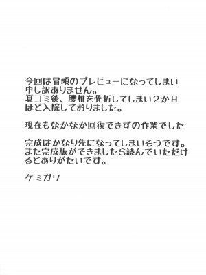(C103) [ぶた小屋 (ケミガワ)] 爆乳(Mcup)ギャルがオジサンとラブホで汗だくSEXするわけ_17